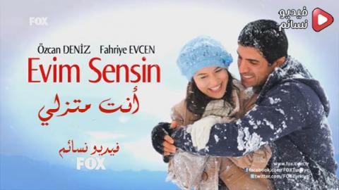 فيلم انت منزلي مترجم للعربية كامل HD