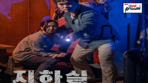 فيلم The Basement 2021 مترجم اون لاين - HD