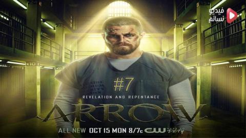 مسلسل Arrow الموسم 7 الحلقة 16 مترجم اون لاين HD