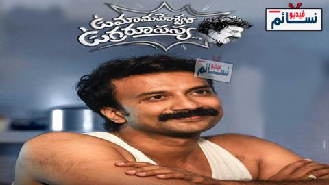 فيلم Uma Maheswara Ugra Roopasya 2020 مترجم اون لاين - HD