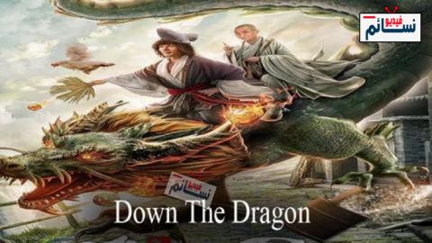 فيلم Down The Dragon 2020 مترجم اون لاين - HD