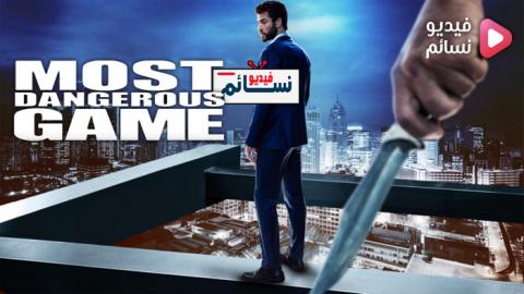 مسلسل Most Dangerous Game الموسم 1 الحلقة 5 مترجم HD