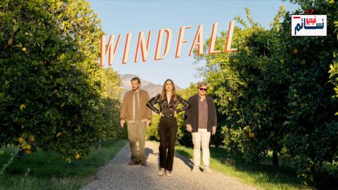 فيلم Windfall 2022 مترجم اون لاين - HD