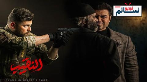 مسلسل النقيب الحلقة 13 الثالثة عشر - HD