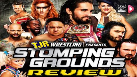 عرض ستومبينج جراوند Stomping Grounds 2019 مترجم