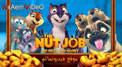 فيلم The Nut Job 2014 مترجم اون لاين