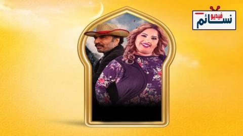 مسلسل بناية هب الريح الموسم 2 الحلقة 12 الثانية عشر - HD