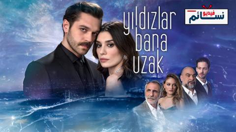 مسلسل النجوم بعيدة عني الحلقة 3 مترجم - HD
