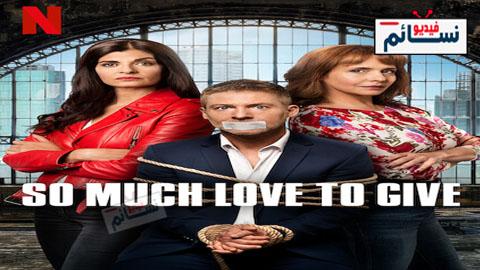 فيلم So Much Love to Give 2020 مترجم اون لاين - HD