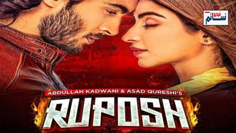 فيلم Ruposh 2022 مترجم اون لاين - HD