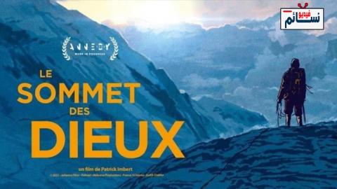 فيلم The Summit of the Gods 2021 مترجم اون لاين - HD
