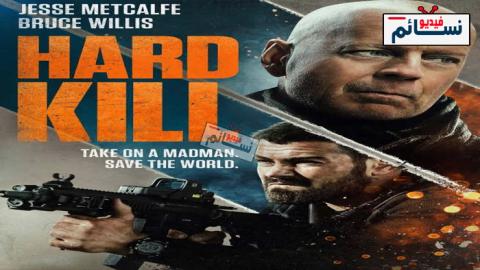 فيلم Hard Kill 2020 مترجم اون لاين - HD