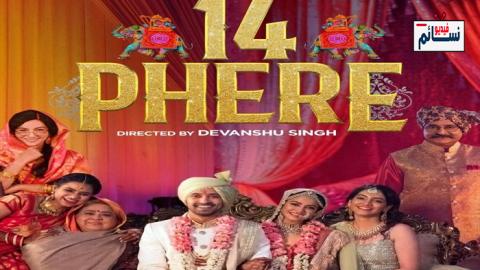 فيلم 14 Phere 2021 مترجم اون لاين - HD