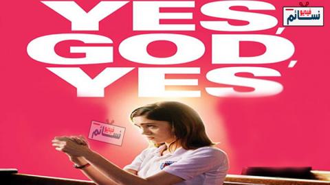 فيلم Yes, God, Yes 2019 مترجم اون لاين - HD