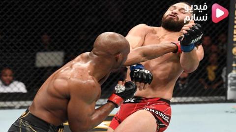 نزال كامارو عثمان ضد خورخي ماسفيدال كاملة - UFC 261