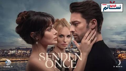 مسلسل ما قبلك الحلقة 1 مترجم - HD