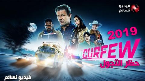 مسلسل Curfew الموسم 1 الحلقة 5 مترجم HD