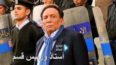 مسلسل استاذ ورئيس قسم الحلقة 30 ثلاثون والاخيرة اون لاين