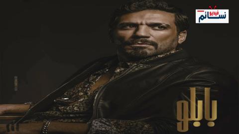 مسلسل بابلو الحلقة 18 الثامنة عشر - HD