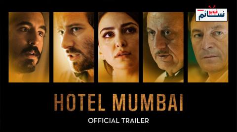 فيلم Hotel Mumbai 2018 مترجم اون لاين - HD
