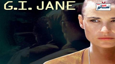 فيلم G.I. Jane 1997 مترجم اون لاين - HD