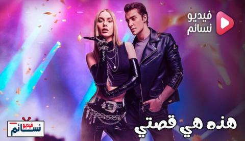 مسلسل هذه هي قصتي الحلقة 1 مترجم - HD