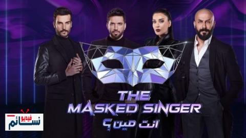 برنامج انت مين الحلقة 9 التاسعة - HD