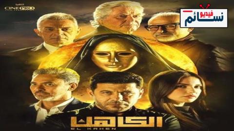 فيلم الكاهن 2022 - HD