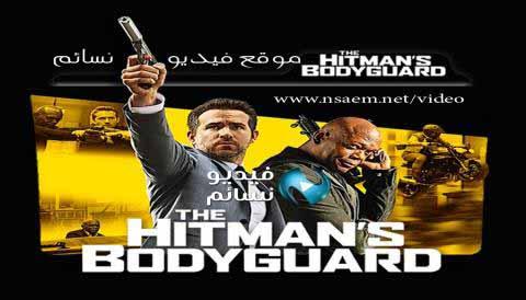 فيلم The Hitman’s Bodyguard 2017 مترجم HD