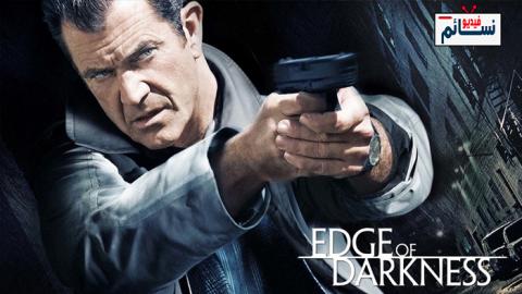 فيلم Edge of Darkness 2010 مترجم اون لاين - HD