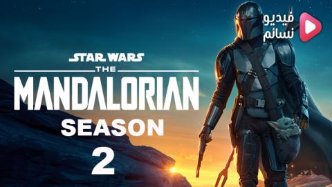 مسلسل The Mandalorian الموسم 2 الحلقة 3 مترجم - HD