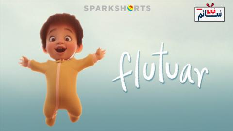 فيلم Float 2019 مترجم اون لاين - HD