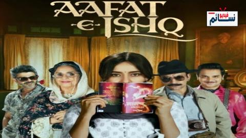 فيلم Aafat-e-Ishq 2021 مترجم اون لاين - HD