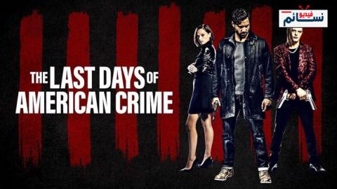 فيلم The Last Days of American Crime 2020 مترجم اون لاين - HD