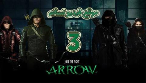 مسلسل arrow الموسم الثالث الحلقة 23 والاخيرة اون لاين HD