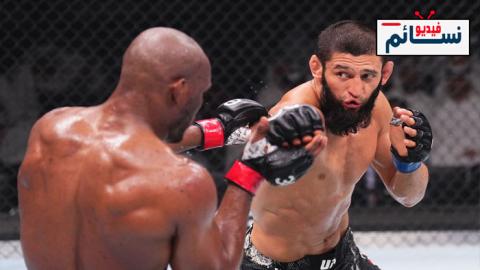 نزال حمزة شيماييف ضد كامارو عثمان كاملة - UFC 294