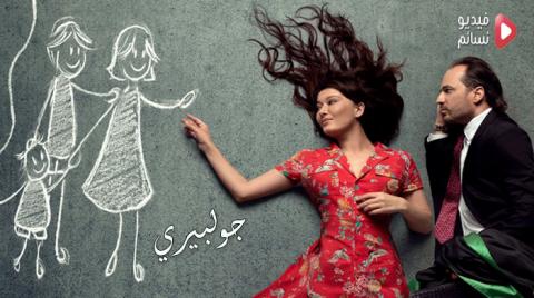 مسلسل جولبيري الحلقة 11 الحادية عشر مترجم كاملة - YouTube