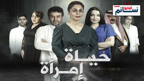 فيلم حياة امراة 2022 - HD