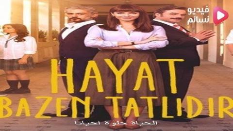 مسلسل الحياة حلوة احيانا الحلقة 2 مترجم - HD