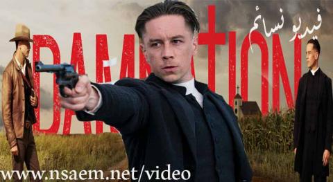 مسلسل Damnation الموسم الاول الحلقة 2 مترجم