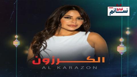 مسلسل الكرزون الحلقة 6 السادسة - HD