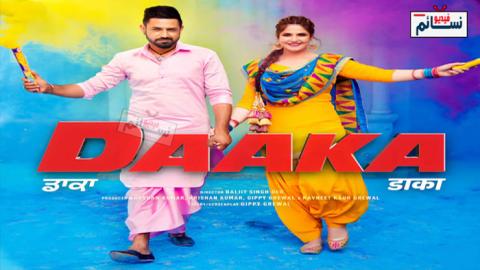 فيلم Daaka 2019 مترجم اون لاين - HD