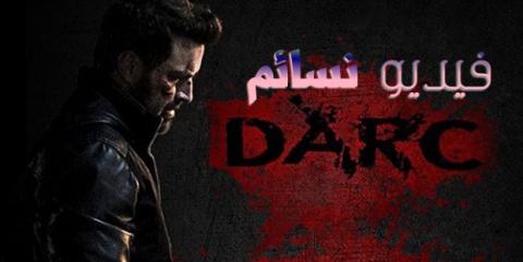 فيلم Darc 2018 مترجم اون لاين HD