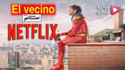 مسلسل El vecino الموسم 1 الحلقة 9 مترجم HD