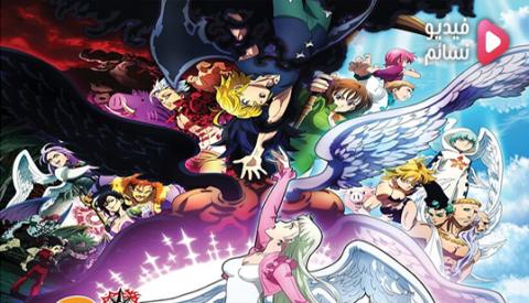 انمي Nanatsu no Taizai الموسم الرابع الحلقة 7 مترجم - HD