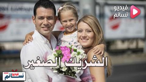 مشاهدة فيلم الشريك الصغير 2017 مترجم اون لاين HD