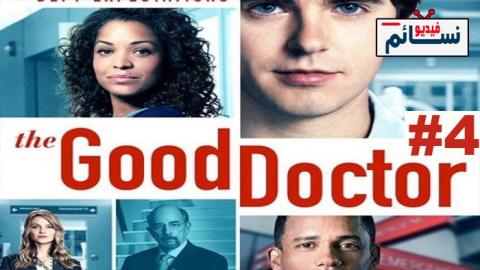 مسلسل The Good Doctor الموسم 4 الحلقة 20 مترجم HD والاخيرة