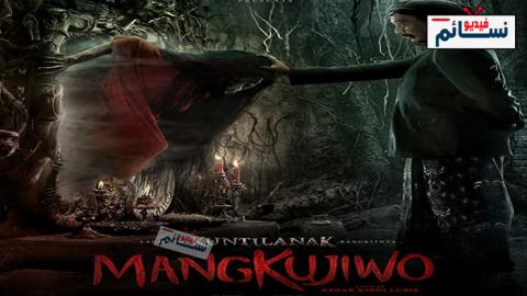 فيلم Mangkujiwo 2020 مترجم اون لاين - HD