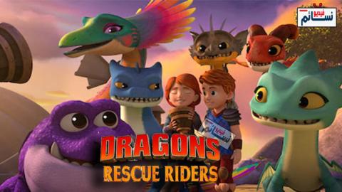 فيلم Dragons Rescue Riders Secrets of the Songwing 2020 مترجم اون لاين - HD