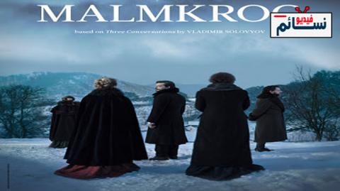 فيلم Malmkrog 2020 مترجم اون لاين - HD